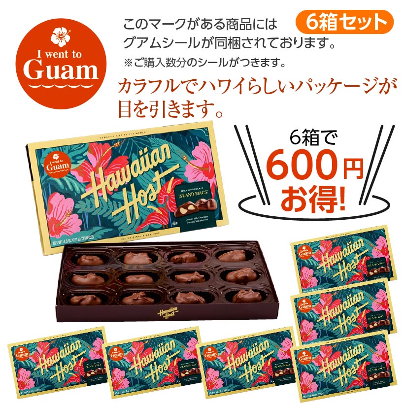 ★6箱で600円お得★マカデミアナッツチョコレート ハイビスカス　6箱セット