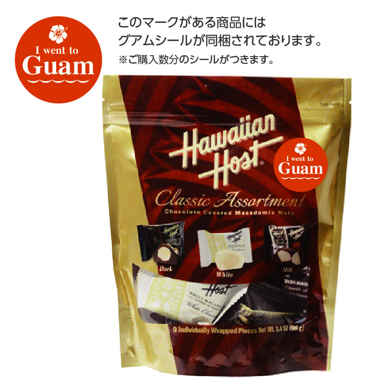 ★マカデミアナッツチョコレート クラシックアソートメントスタンドアップバッグ