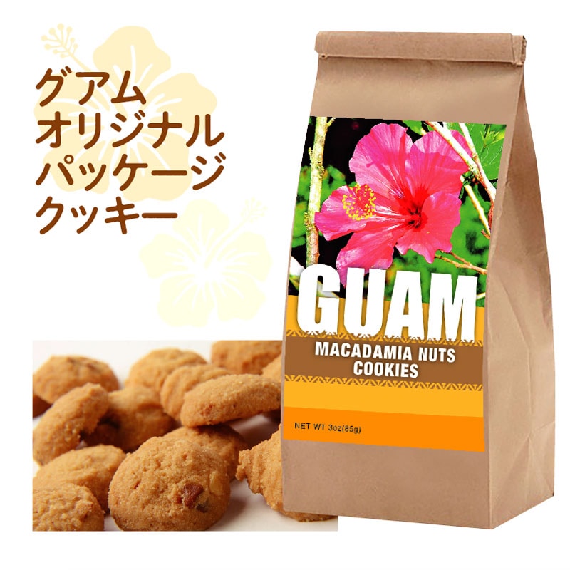 グアムオリジナル★マカデミアナッツクッキーBAG