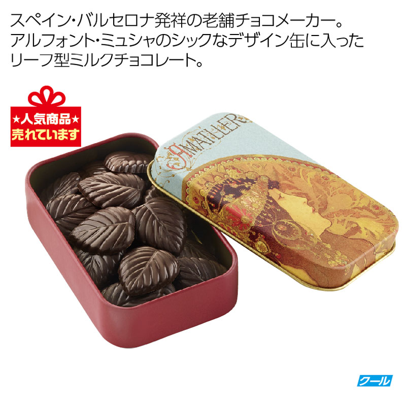 アマリエ リーブス・70%ダークチョコレート缶 30g