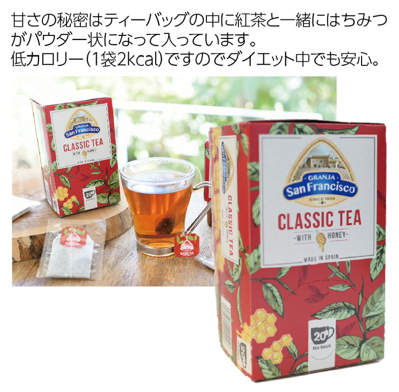 グランハ サン フランシスコ はちみつ紅茶 20袋入※11月中旬入荷予定※