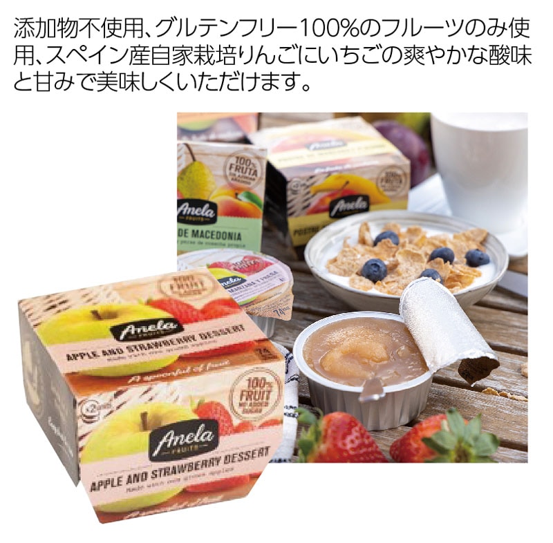 アネラフルーツ アップル&ストロベリー・デザートピューレ 2個入