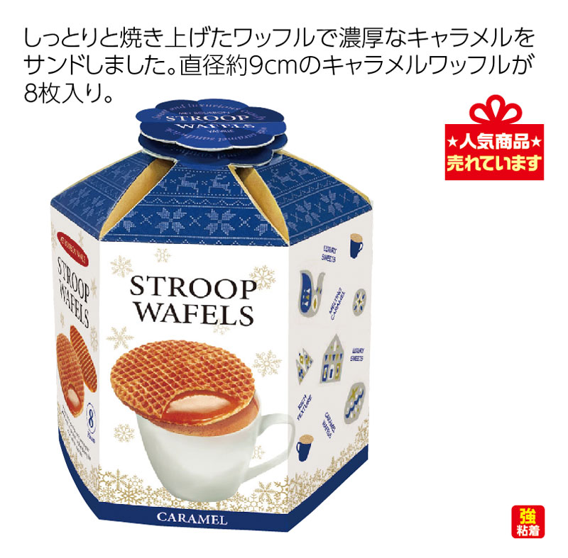 ダールマンス　 キャラメルワッフル９０フラワーボックス