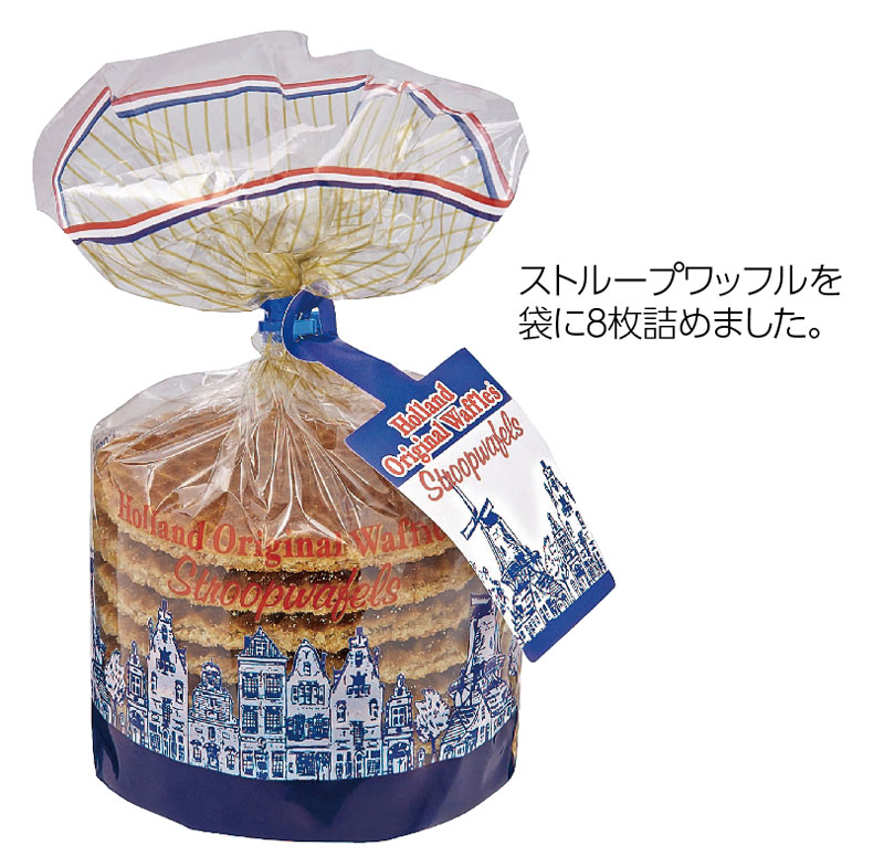 ホーランド オリジナルワッフル　ストループワッフル　袋