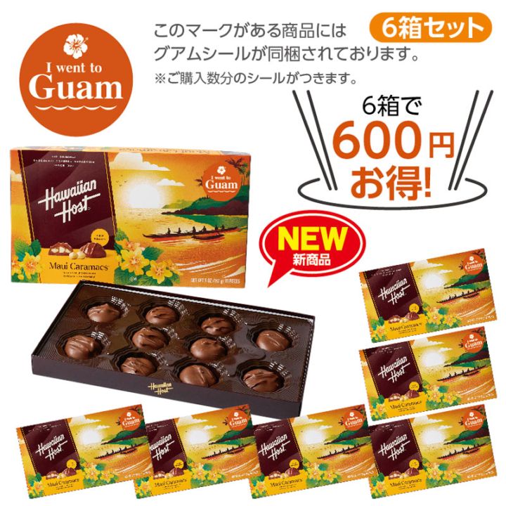 新商品★6箱で600円お得★マウイキャラマックス6箱セット