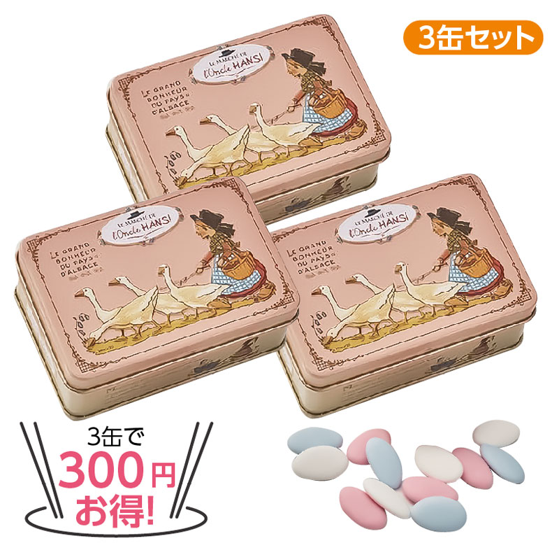 ★3缶で300円 お得！★オンクルアンシ　 ピンク小缶　3缶セット