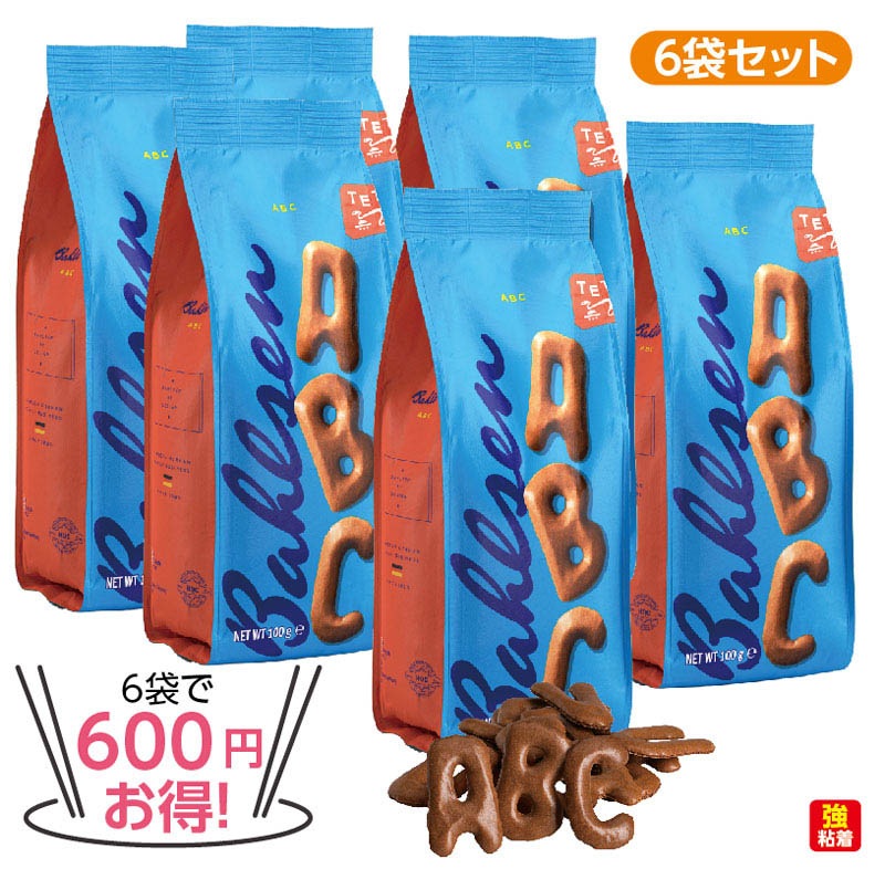 ★6袋で600円 お得！★バールセン　 ABCカラメルビスケット　6袋セット
