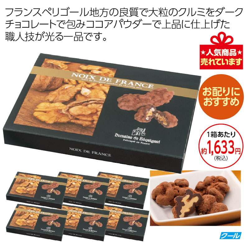 【ラスト1セット！50％オフセール！】ぺキニョール　 ノア・ド・フラン ６箱セット