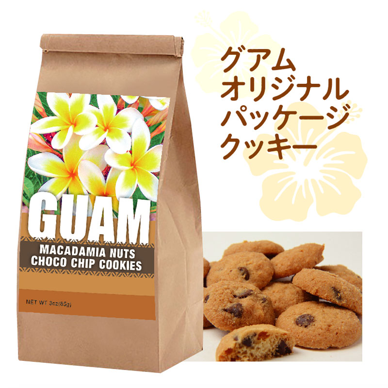 【人気商品！数量限定半額セール】グアムオリジナル★チョコチップマカデミアナッツクッキーBAG