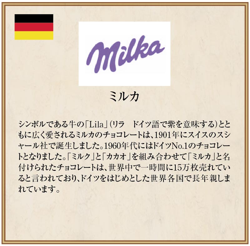 ミルカ　 ストロベリーチョコレート5枚セット