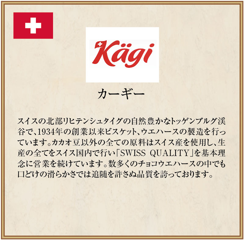 カーギー　 チョコウエハース イタリア