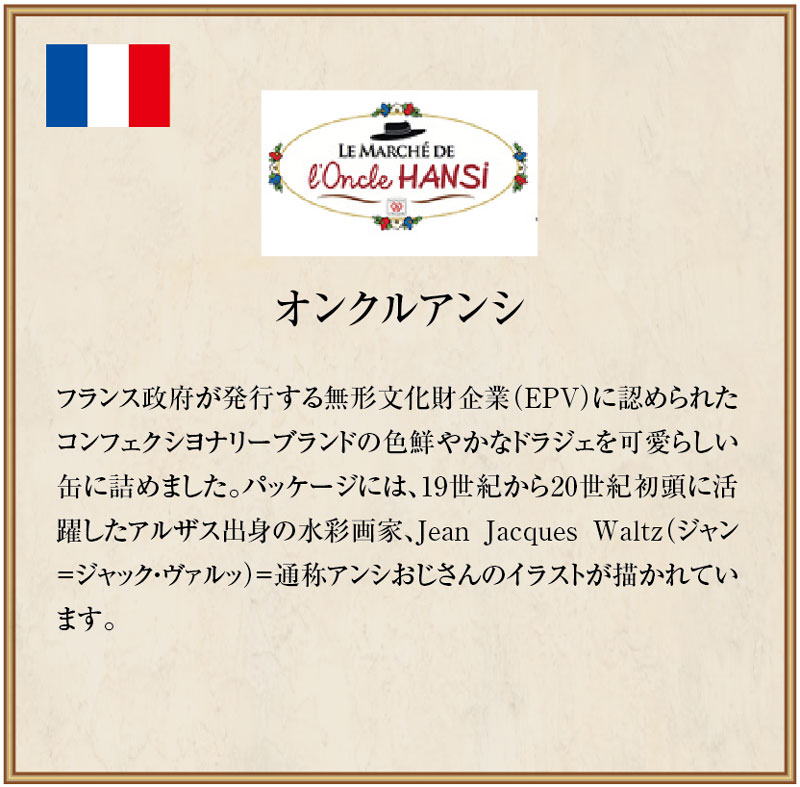 オンクルアンシ　 オーバルブルー缶