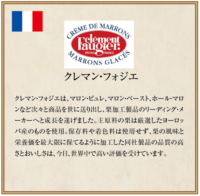 マロンクリーム ３個セット