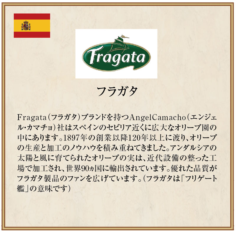 フラガタ ブラックオリーブ シーソルト 4袋セット