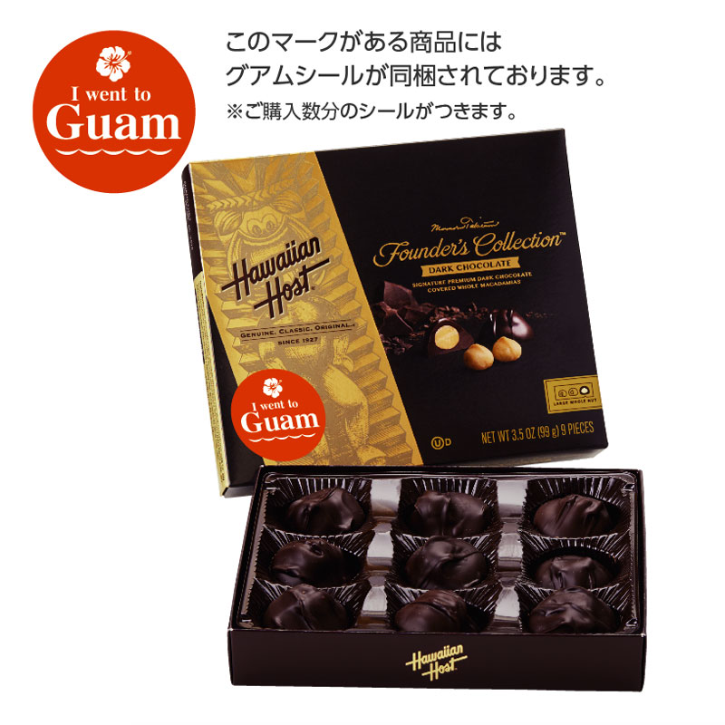 ★ハワイアンホースト マカデミアナッツチョコレート　 ダーク スクエア