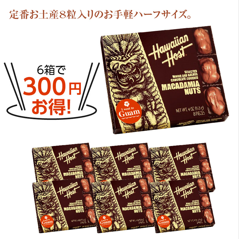 ★6箱で300円お得★マカデミアナッツチョコレートTIKI　スクエア（7粒入り）6箱セット