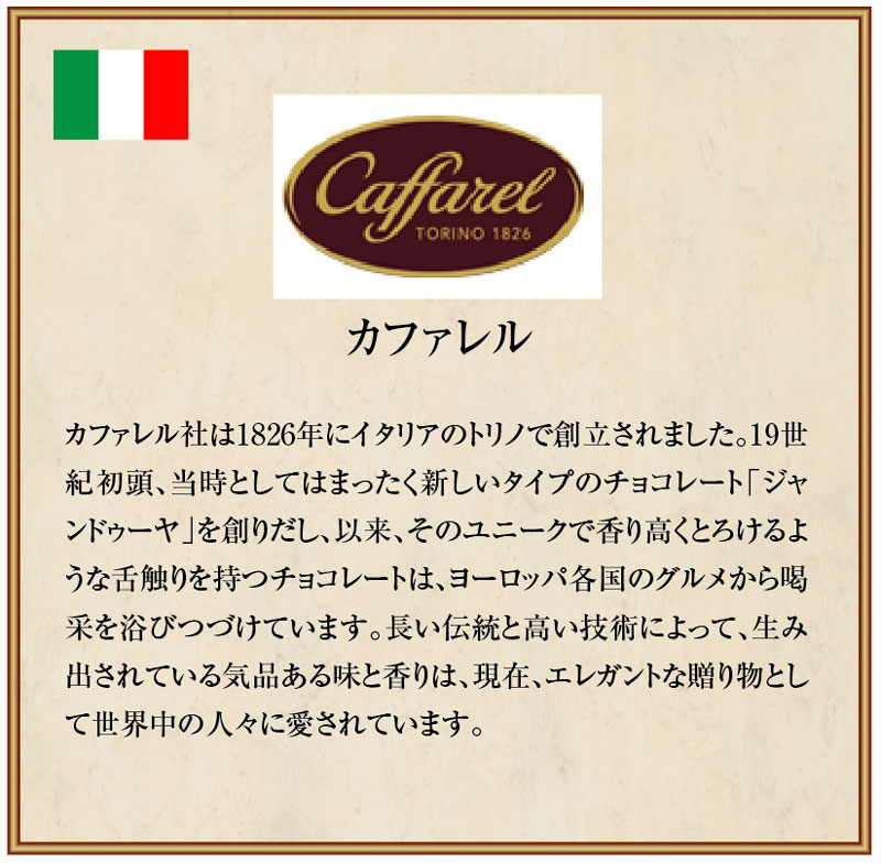 ★6箱で600円 お得!★カファレル レガロ・ブルー 6箱セット