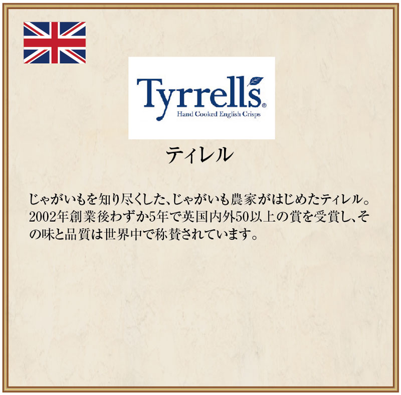 ティレル　 ライトリーシーソルト １２袋セット