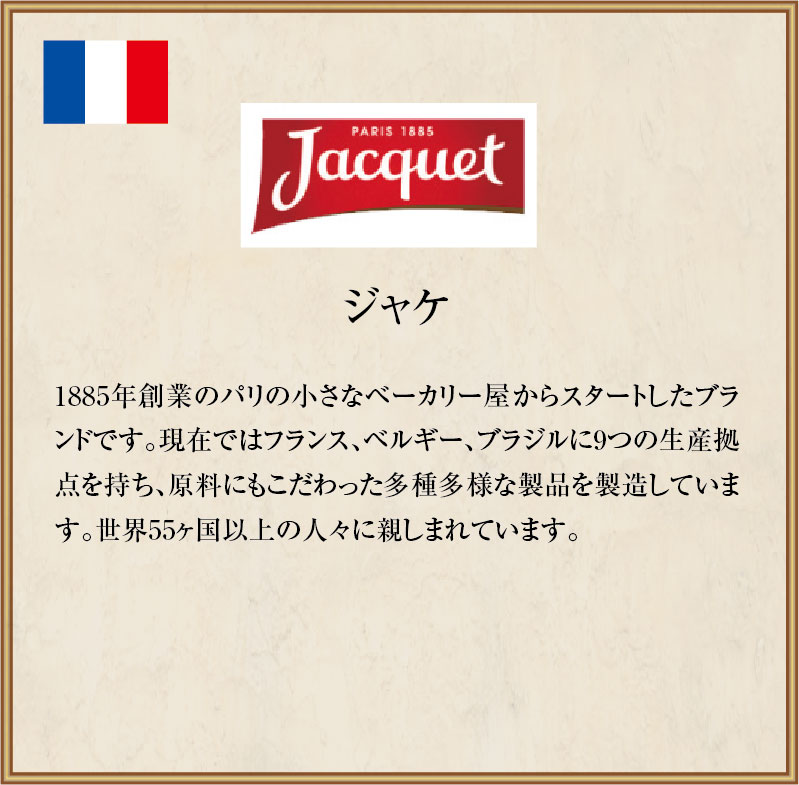 ジャケ ソフトミニチョコレートチップブラウニー