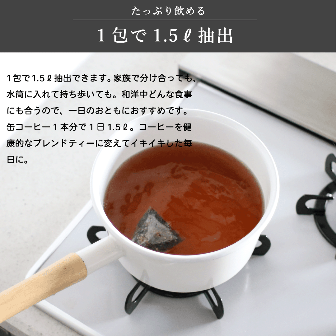 【定期毎月】BIOS　オーガニックブレンドティー