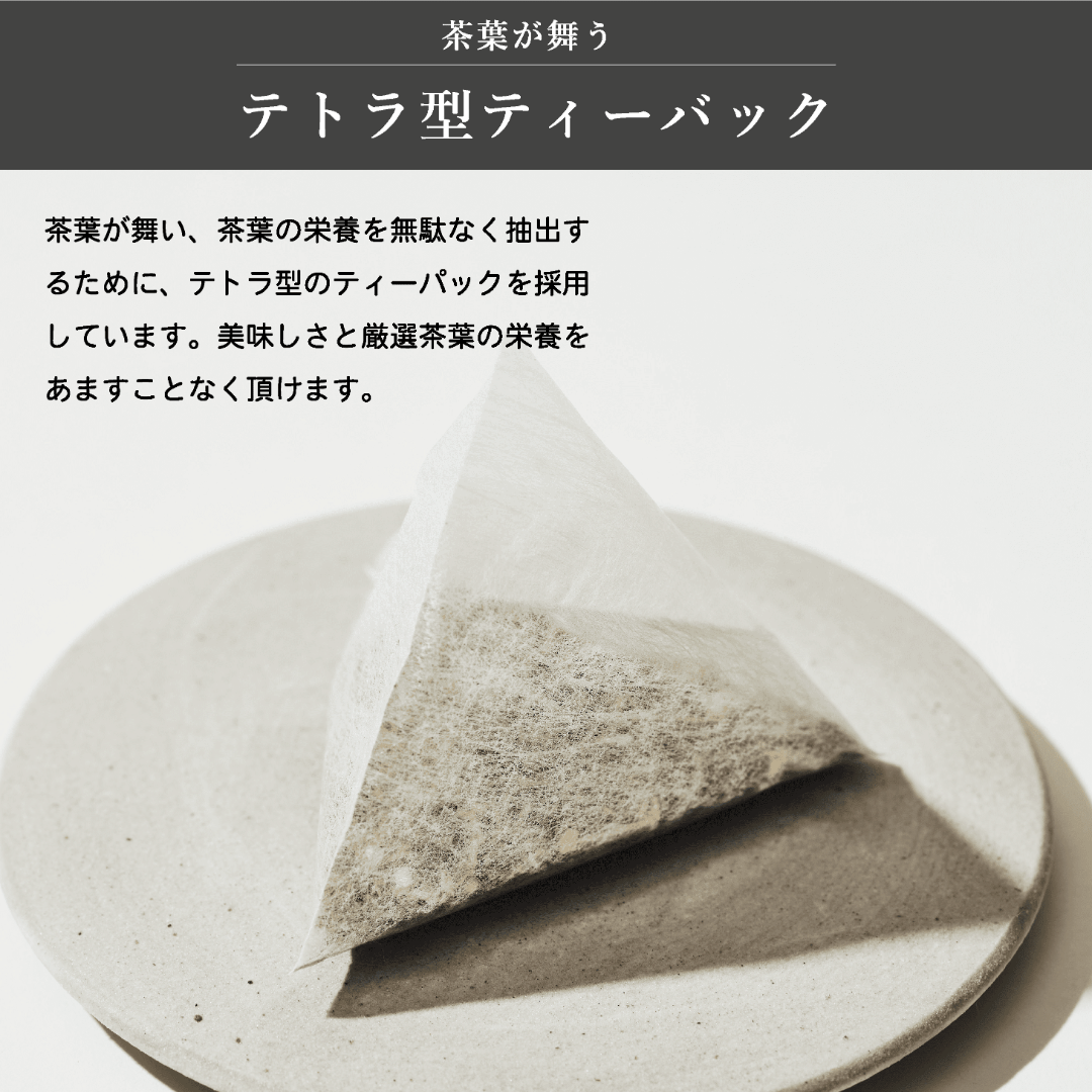 【定期毎月】BIOS　オーガニックブレンドティー
