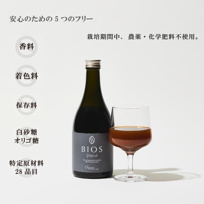 BIOS　植物発酵エキスドリンク