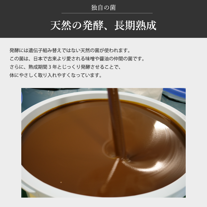 BIOS　植物発酵エキスドリンク