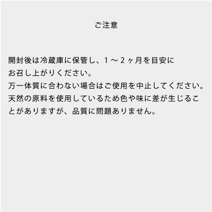 【定期】BIOS　植物発酵エキスドリンク　2本
