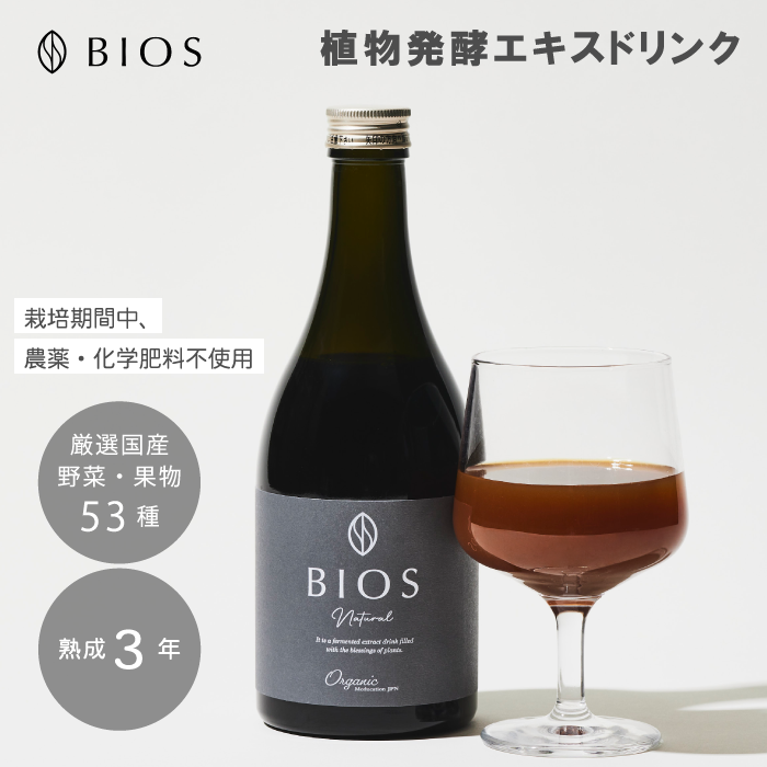 【定期】BIOS　植物発酵エキスドリンク　2本