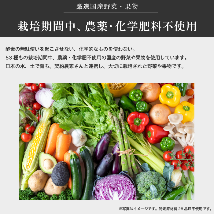 【定期】BIOS　植物発酵エキスドリンク　2本
