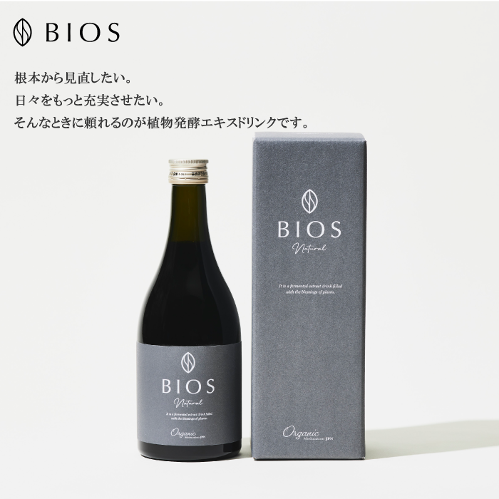 【定期】BIOS　植物発酵エキスドリンク　2本