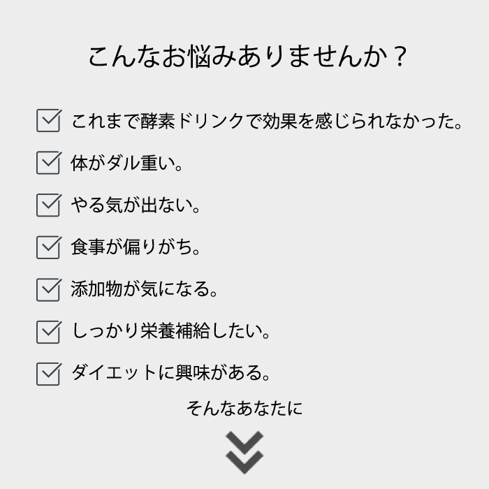 BIOS 植物発酵エキスドリンク