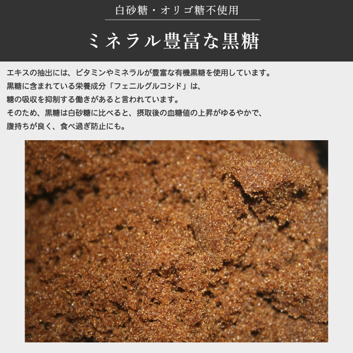 BIOS 植物発酵エキスドリンク
