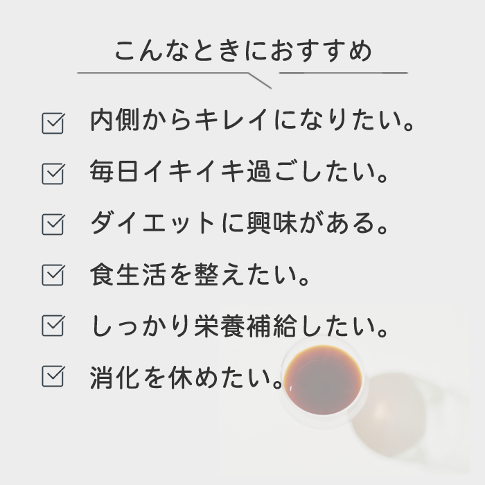 BIOS 植物発酵エキスドリンク