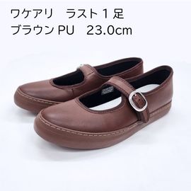 LASTONE!! TOLTE ȥ  BROWN/BROWN  23.0cm