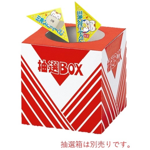 シート型ピックアップ三角くじ【3等＝20枚】 | すべての商品