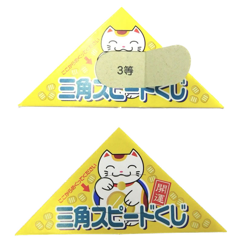 シート型ピックアップ三角くじ【3等＝20枚】 | すべての商品