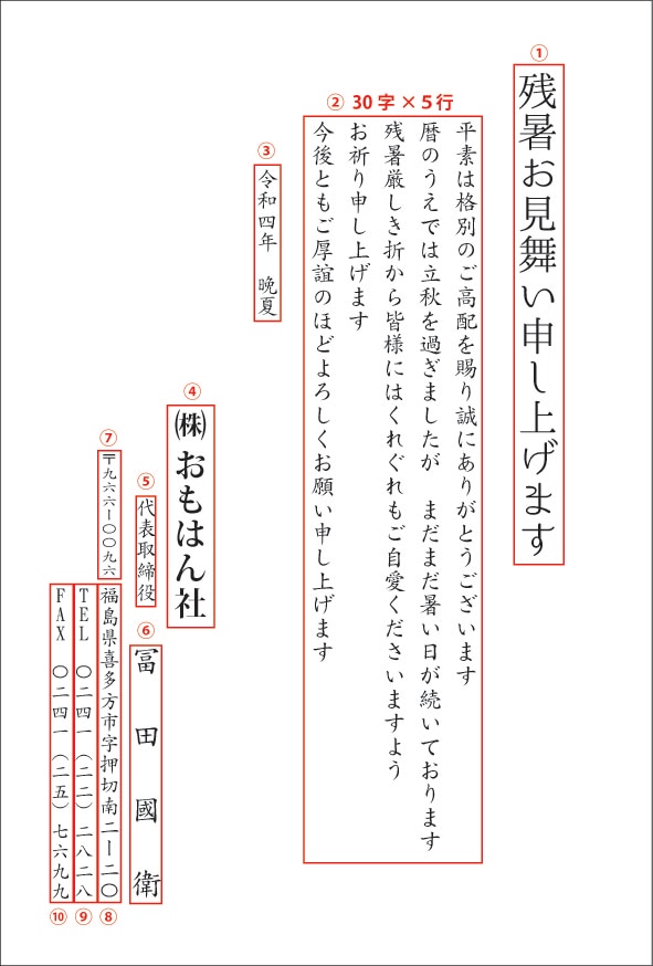 季節の挨拶ハガキ 20枚／官製はがき・片面1色（黒） | □各種ハガキ