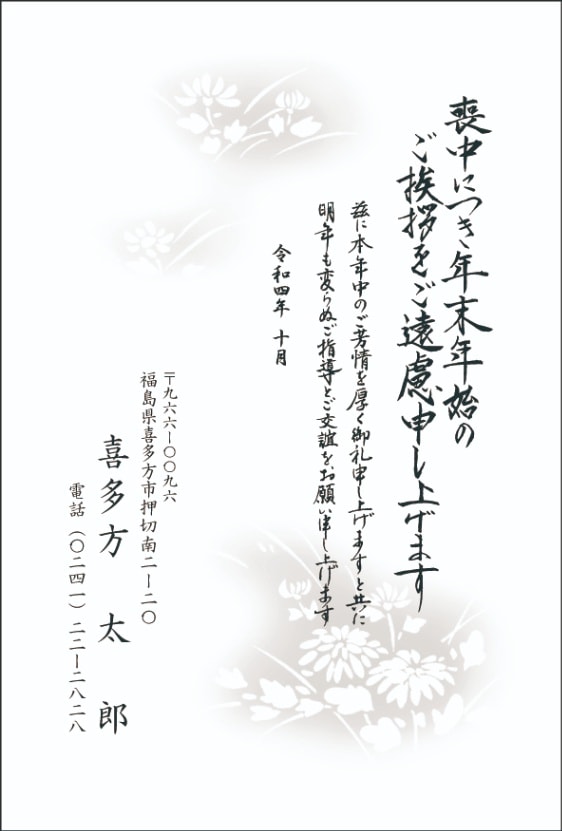jijisan喪中ハガキ150枚 楽天市場】＼☆11/30まで!!今だけおまけ付き☆／喪中はがき印刷