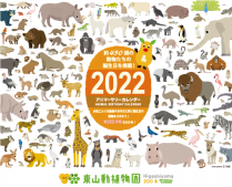 컳ưʪ 2022ǯ ưʪǴ郎ʬ롪֥˥ޡ꡼ס奿ס