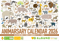 컳ưʪ 2026ǯ ưʪǴ郎ʬ롪֥˥ޡ꡼סɳݥס