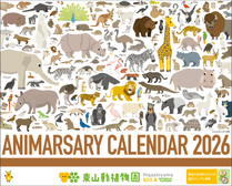 컳ưʪ 2026ǯ ưʪǴ郎ʬ롪֥˥ޡ꡼ס奿ס