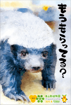 �ݤ��ޡ��顼�ƥ�֤⤦���äƤ롩��