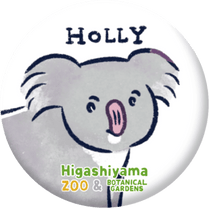 東山動植物園の公式グッズを探す,雑貨 | おもむきストア