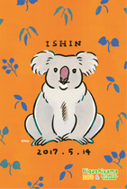 Nagi ������ݥ��ȥ����� 004-������