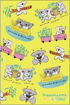 �ݤ��ޡ�Nagi KOALA FAMILY1