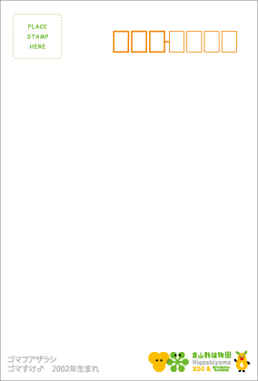 ZOO �ݥ��ȥ�����-045�����ޤ����ʥ��ޥե����饷��