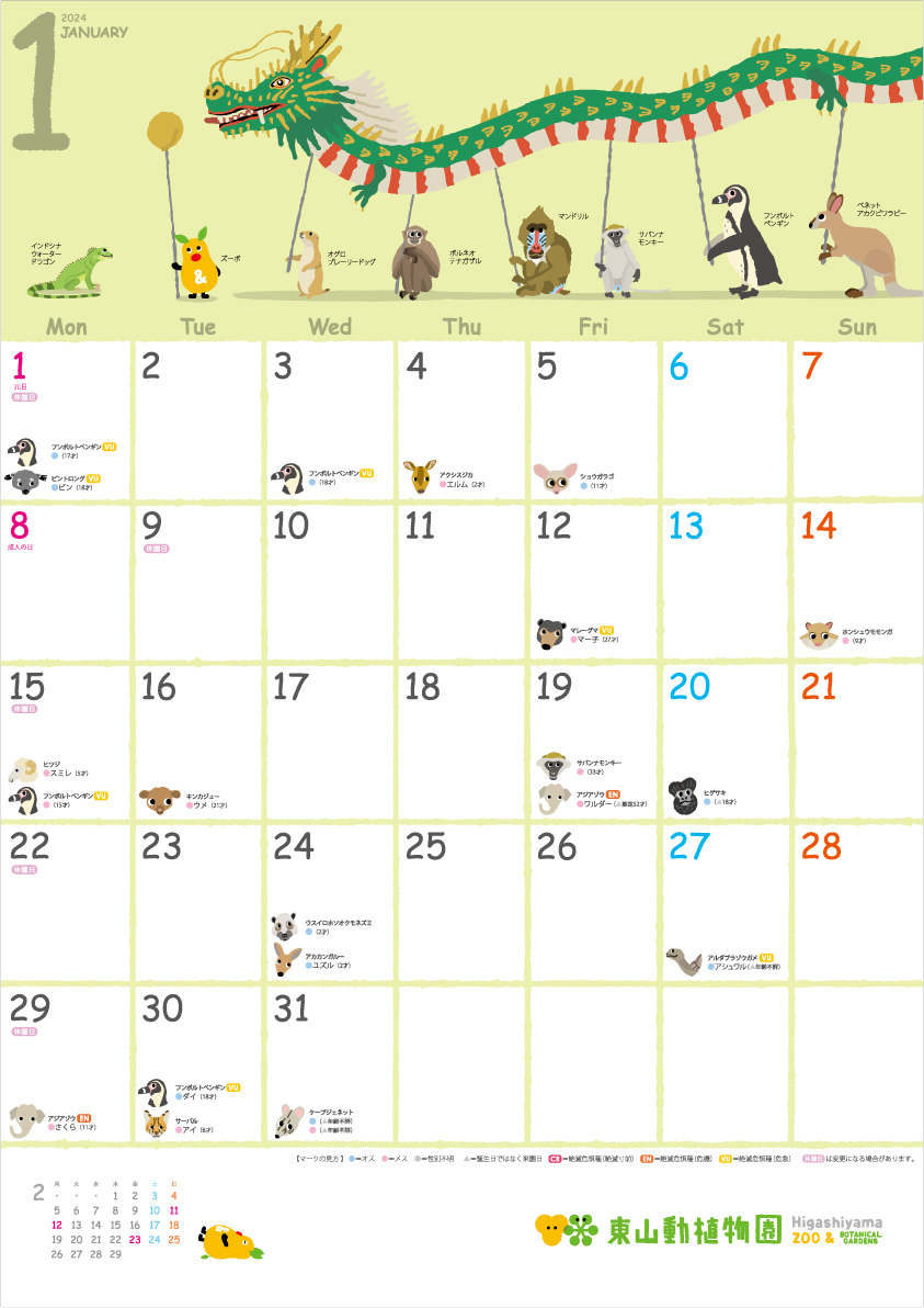 컳ưʪ 2026ǯ ưʪǴ郎ʬ롪֥˥ޡ꡼סɳݥס