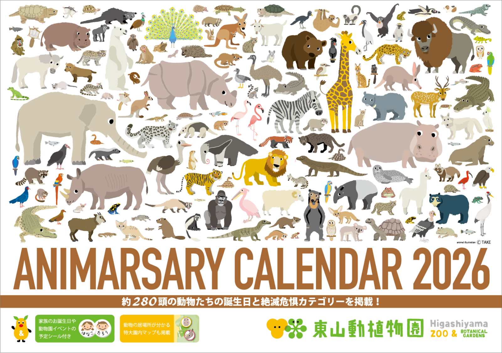 컳ưʪ 2026ǯ ưʪǴ郎ʬ롪֥˥ޡ꡼סɳݥס