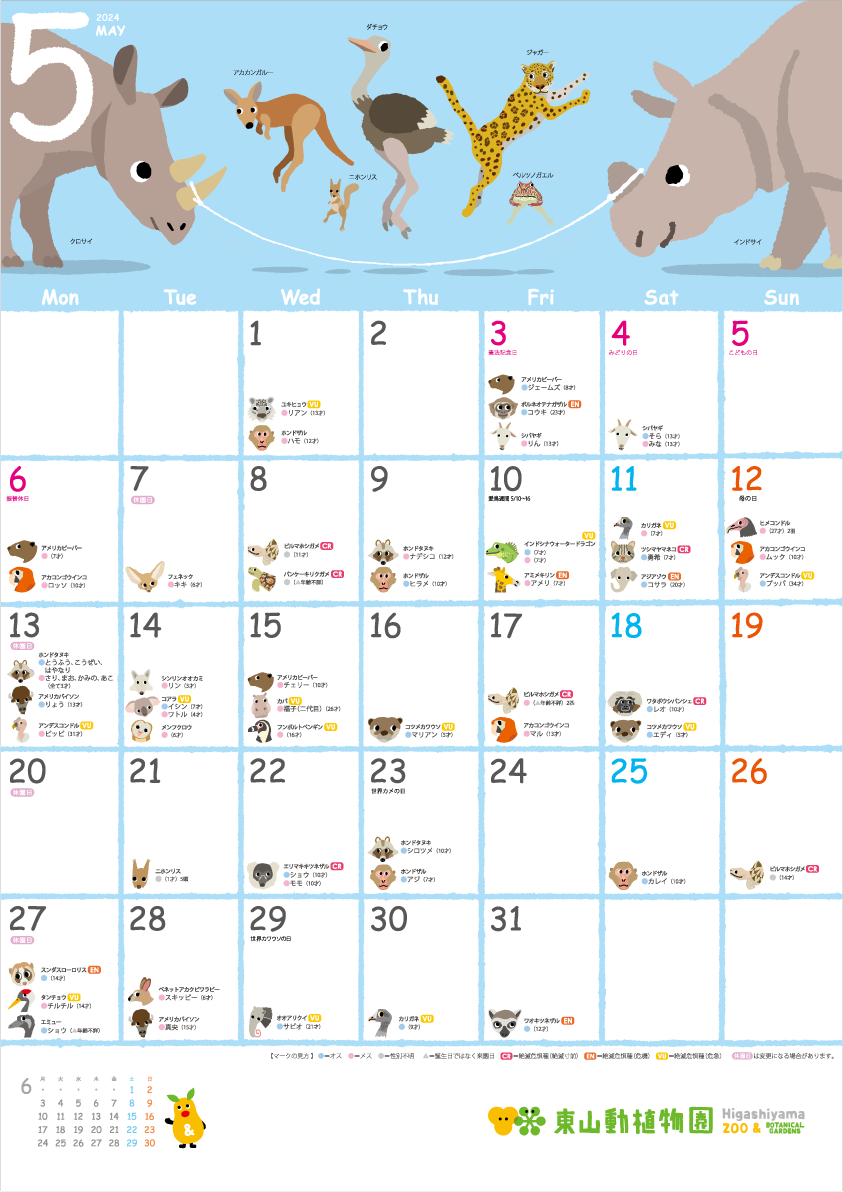 컳ưʪ 2026ǯ ưʪǴ郎ʬ롪֥˥ޡ꡼סɳݥס